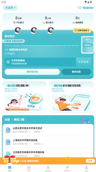 使用教程配图2