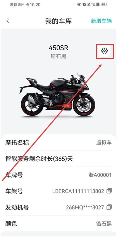 春风摩托app安卓版 春风摩托app安卓版