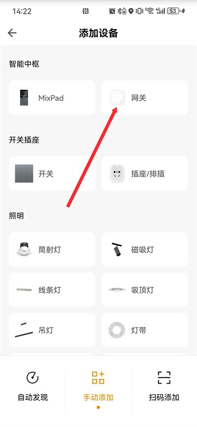 智家365app 智家365app