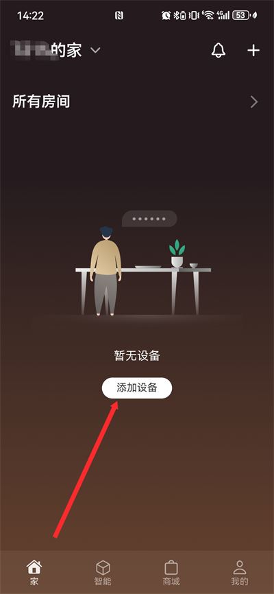 智家365app 智家365app