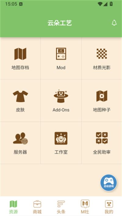 云朵工艺mc盒子 云朵工艺mc盒子