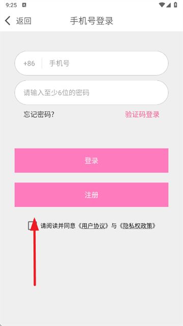 精聊交友软件下载