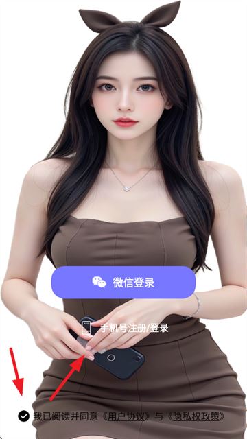 精聊交友软件下载