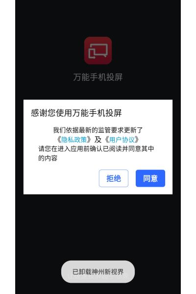 万能手机投屏app 万能手机投屏app