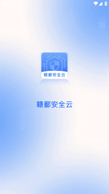 赣鄱安全云怎么注册 赣鄱安全云怎么注册