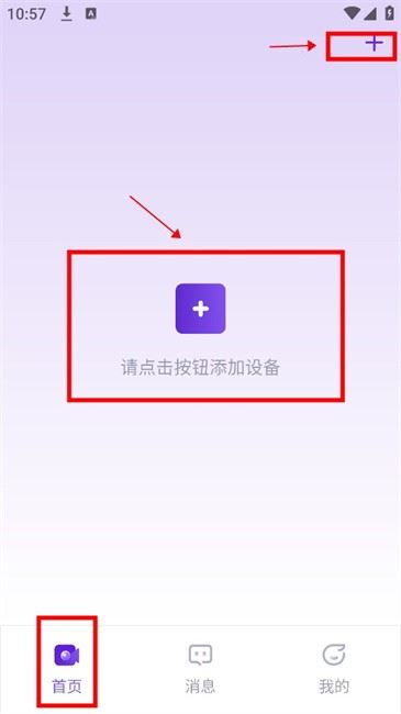 神眸摄像头下载app 神眸摄像头下载app