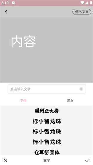 拼图P图官方版下载 拼图P图官方版下载