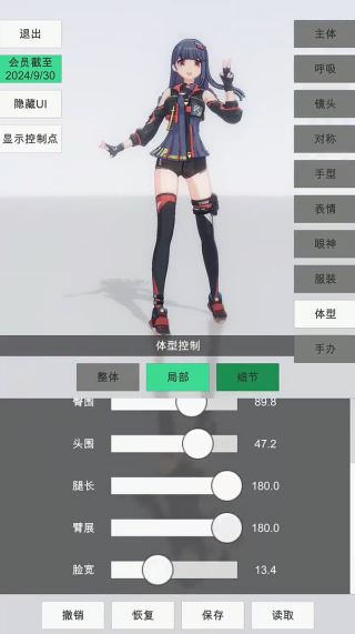 手办模特官方下载 手办模特官方下载