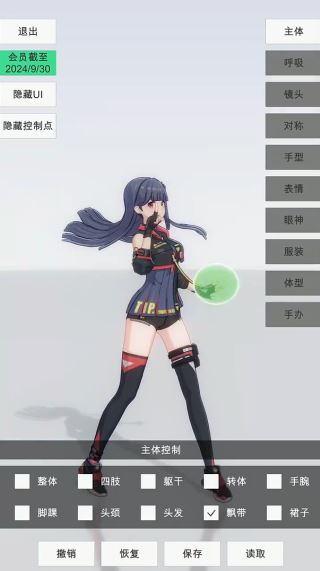 手办模特官方下载 手办模特官方下载