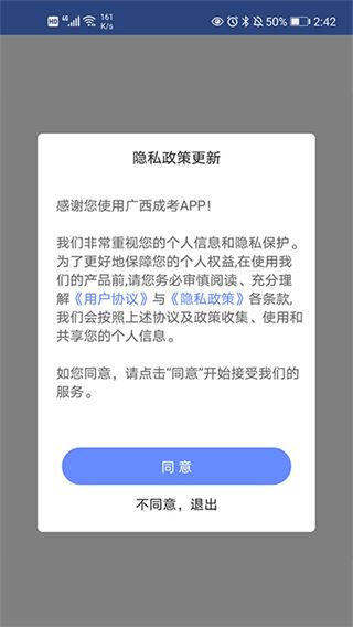 广西招生考试院2025最新版下载(广西成考app) 广西招生考试院2025最新版下载(广西成考app)