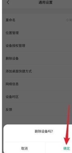 小米智能家庭app 小米智能家庭app