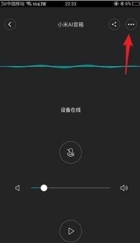 小米智能家庭app 小米智能家庭app