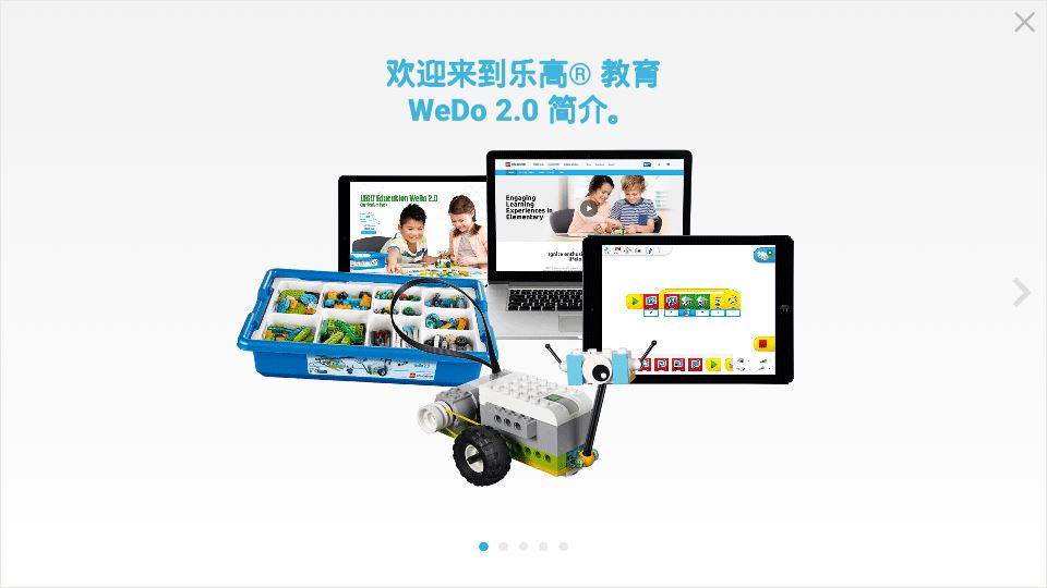 wedo2.0官方下载 wedo2.0官方下载