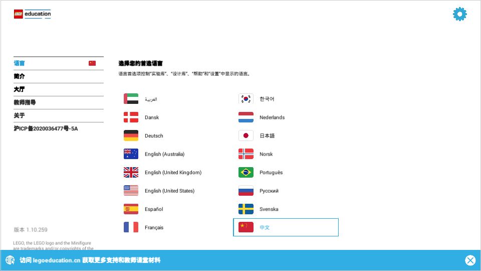 乐高教育wedo2.0安卓版下载 乐高教育wedo2.0安卓版下载