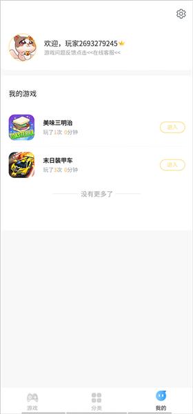新手攻略配图3