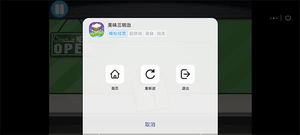 新手攻略配图4