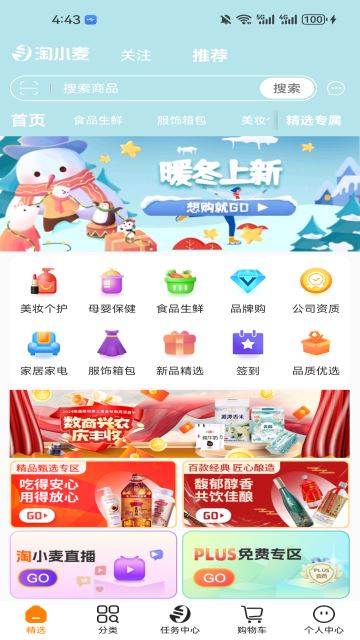 淘小麦APP最新版本2026 淘小麦APP最新版本2026