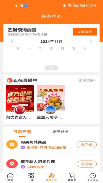淘小麦APP最新版本2026 淘小麦APP最新版本2026