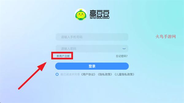 高豆豆app