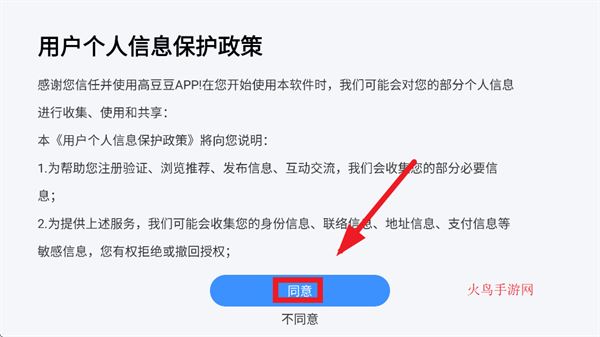 高豆豆app