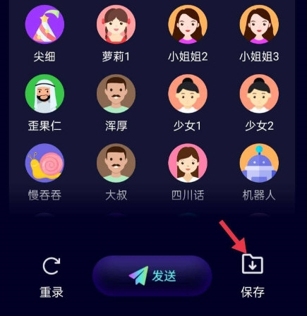 变声精灵图片11