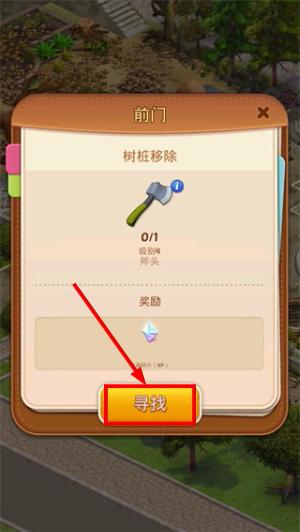 合并庄园阳光之家游戏