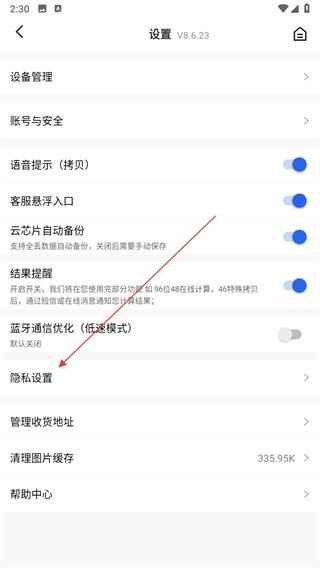 掌上KD软件使用方式-3