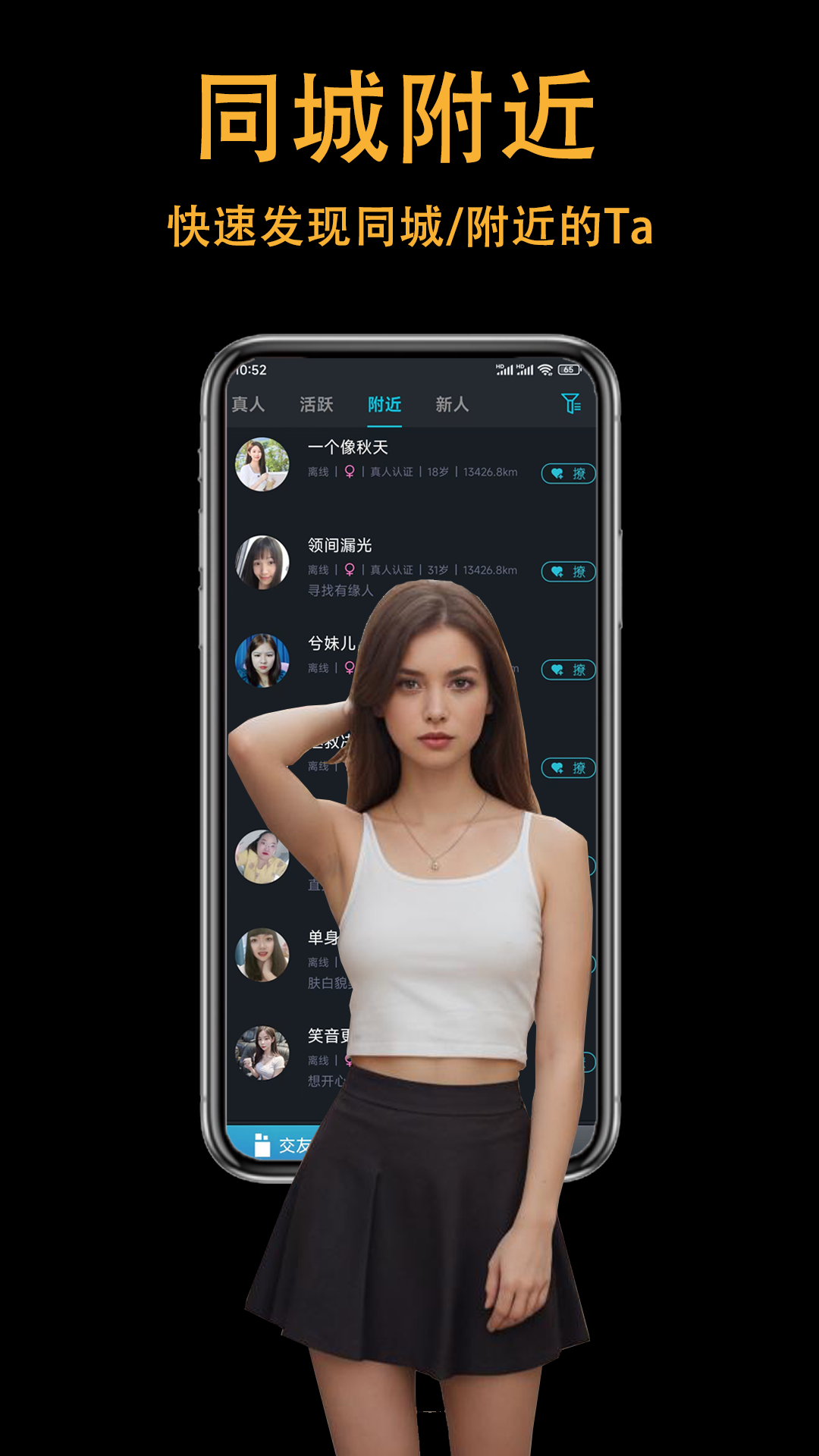 showyou电脑版截图2