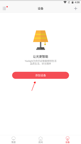 Yeelight官方正版
