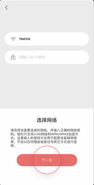 Yeelight官方正版