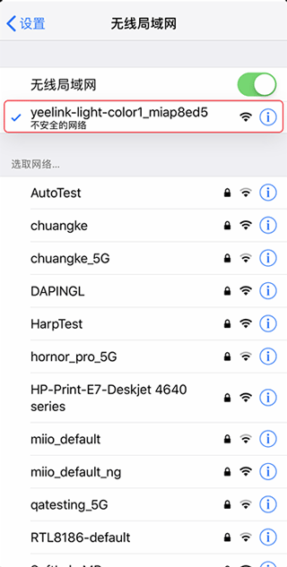 Yeelight官方正版