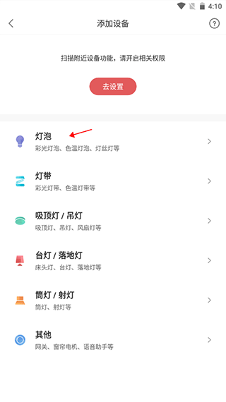 Yeelight官方正版