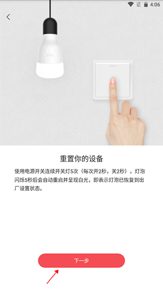 Yeelight官方正版