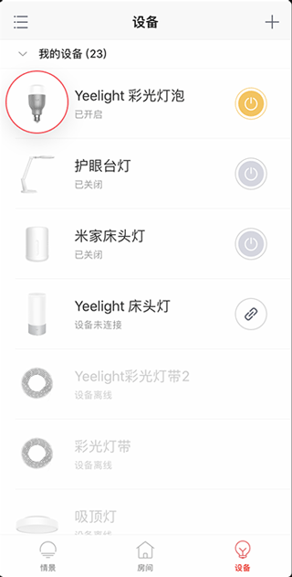 Yeelight官方正版