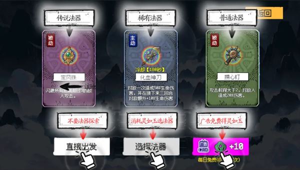 游戏攻略3