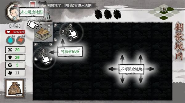 游戏攻略4