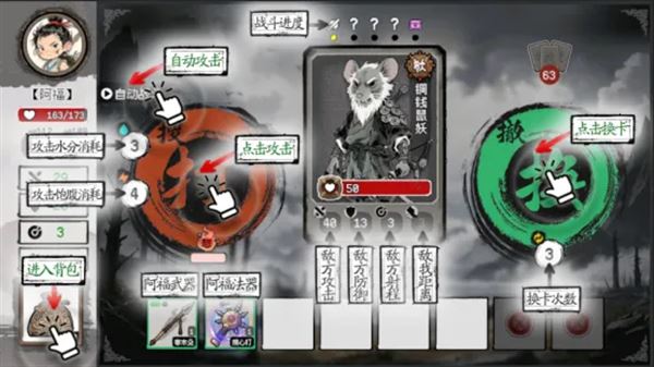 游戏攻略9