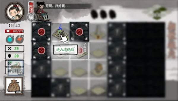 游戏攻略7