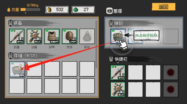 游戏攻略6