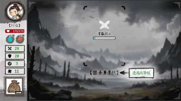 游戏攻略8