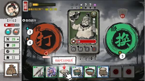 游戏攻略11
