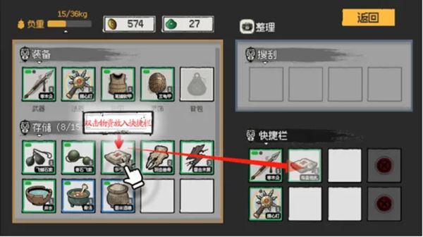 游戏攻略10
