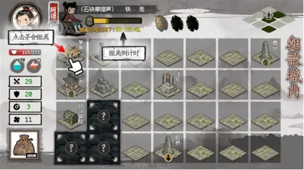 游戏攻略13