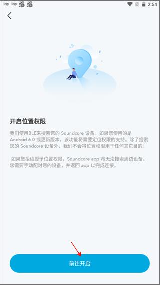 怎么配对连接设备配图2