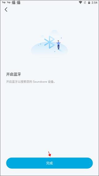 怎么配对连接设备配图3