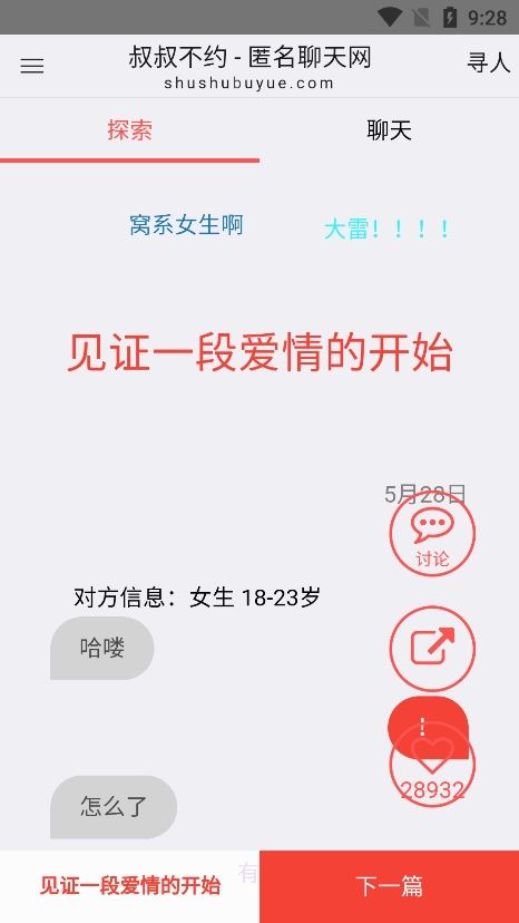 叔叔不约app官方版下载 叔叔不约app官方版下载