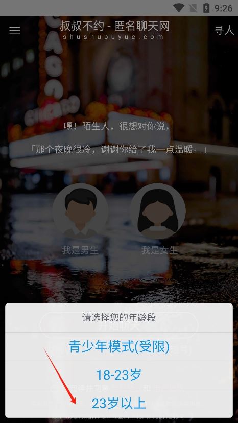叔叔不约app官方版下载 叔叔不约app官方版下载