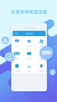 万能遥控电视截图