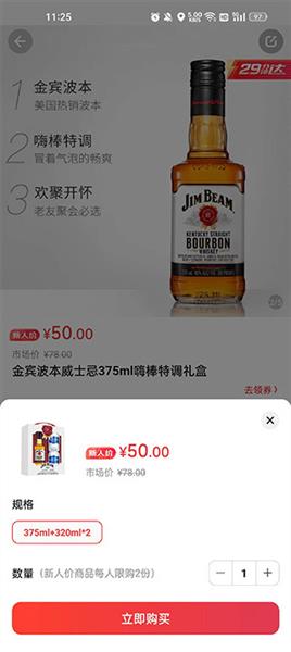 怎么下单配图3