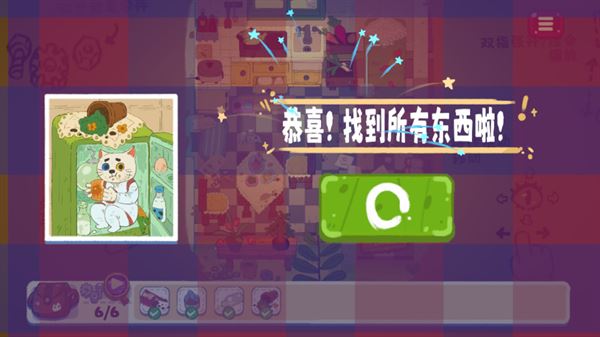 小小冒险家寻宝记游戏